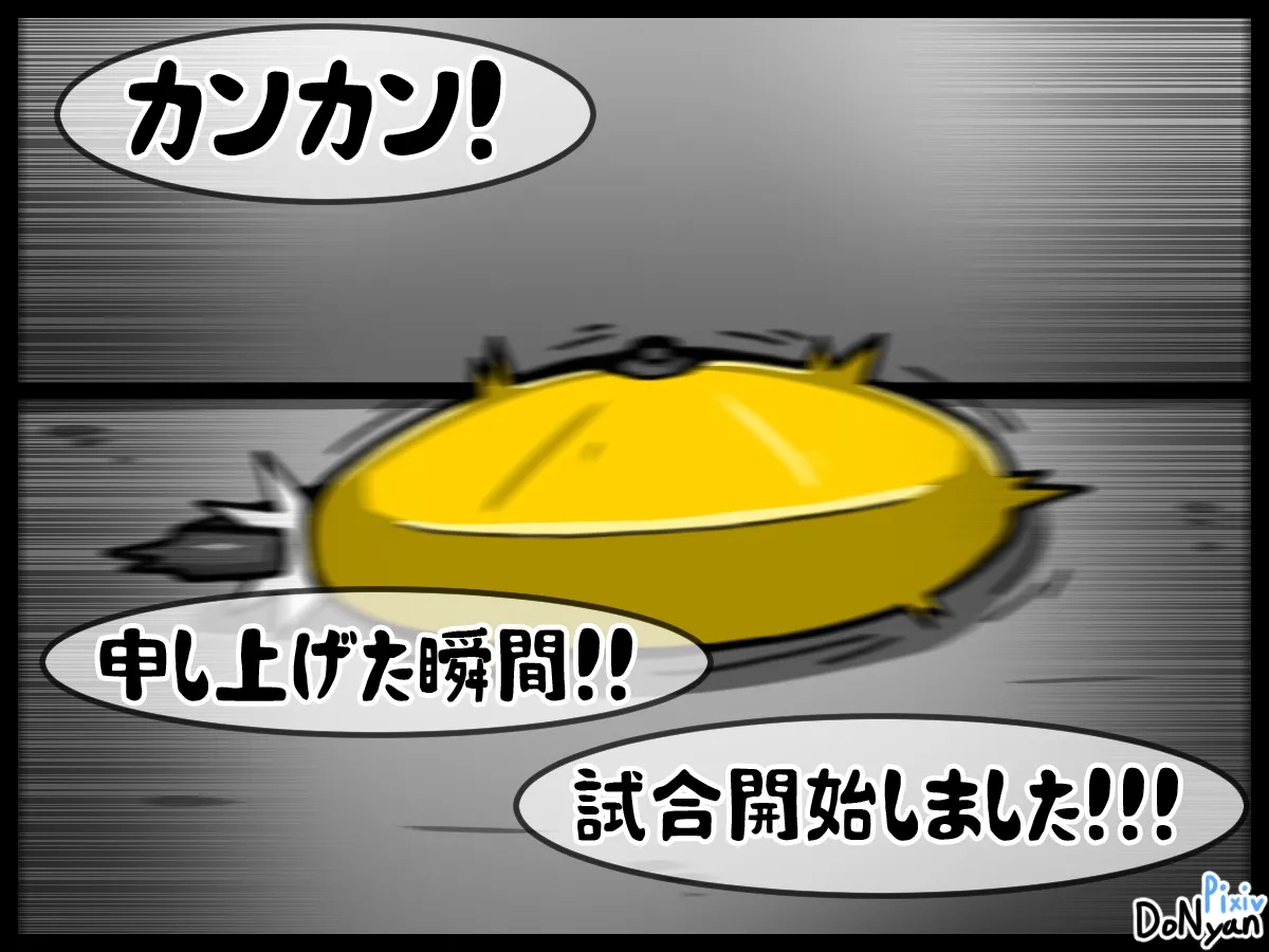 SB Catfight 1 - page9