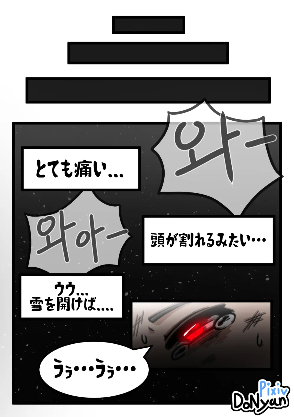 SB Catfight 2 - page19