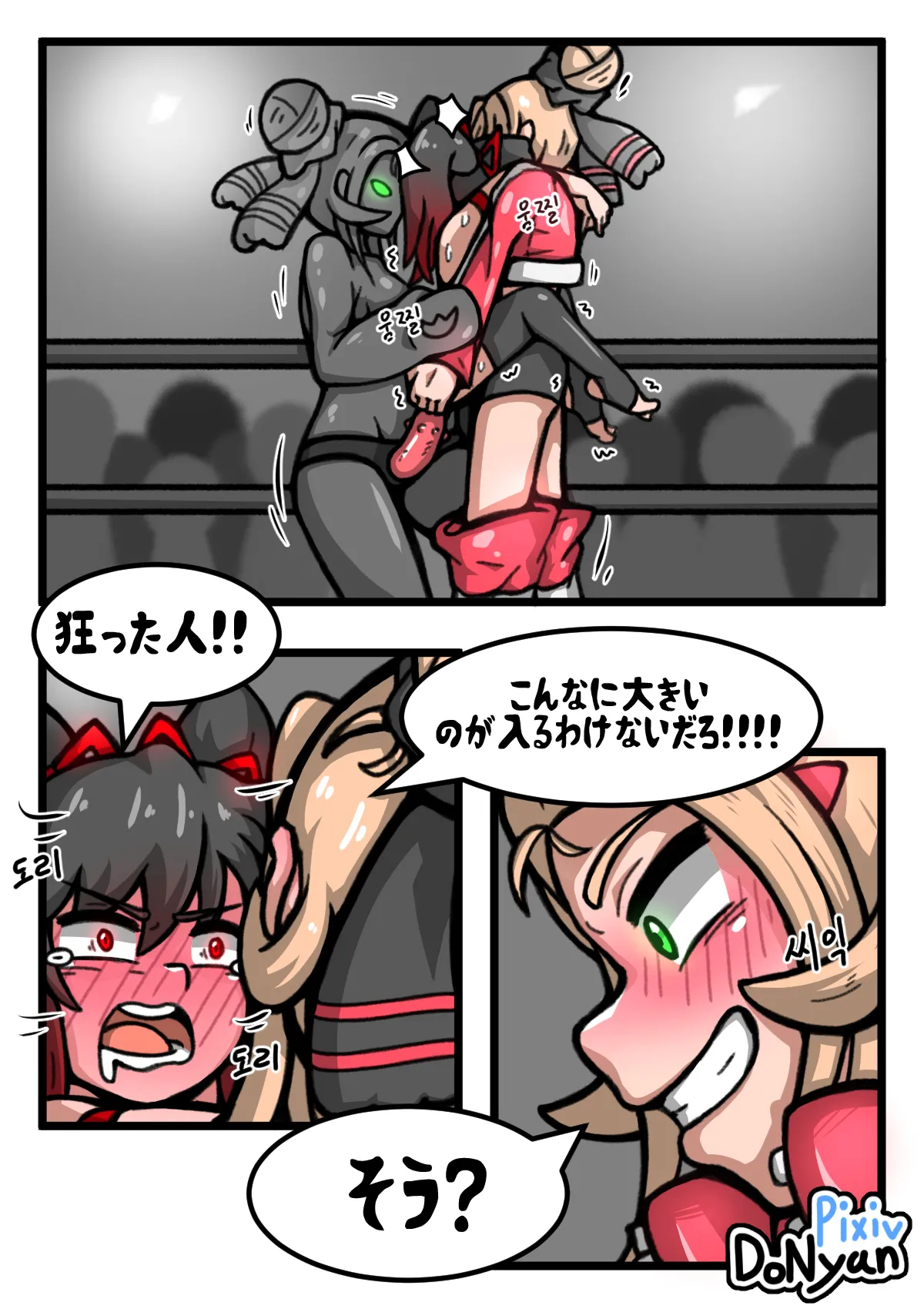 SB Catfight 2 - page24