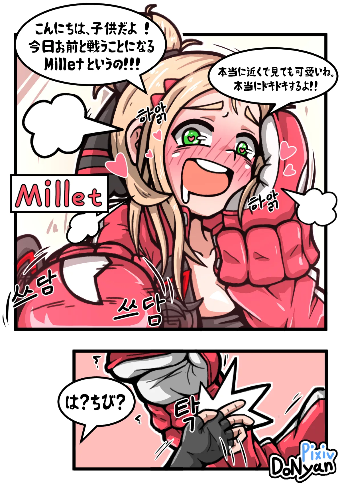 SB Catfight 2 - page4