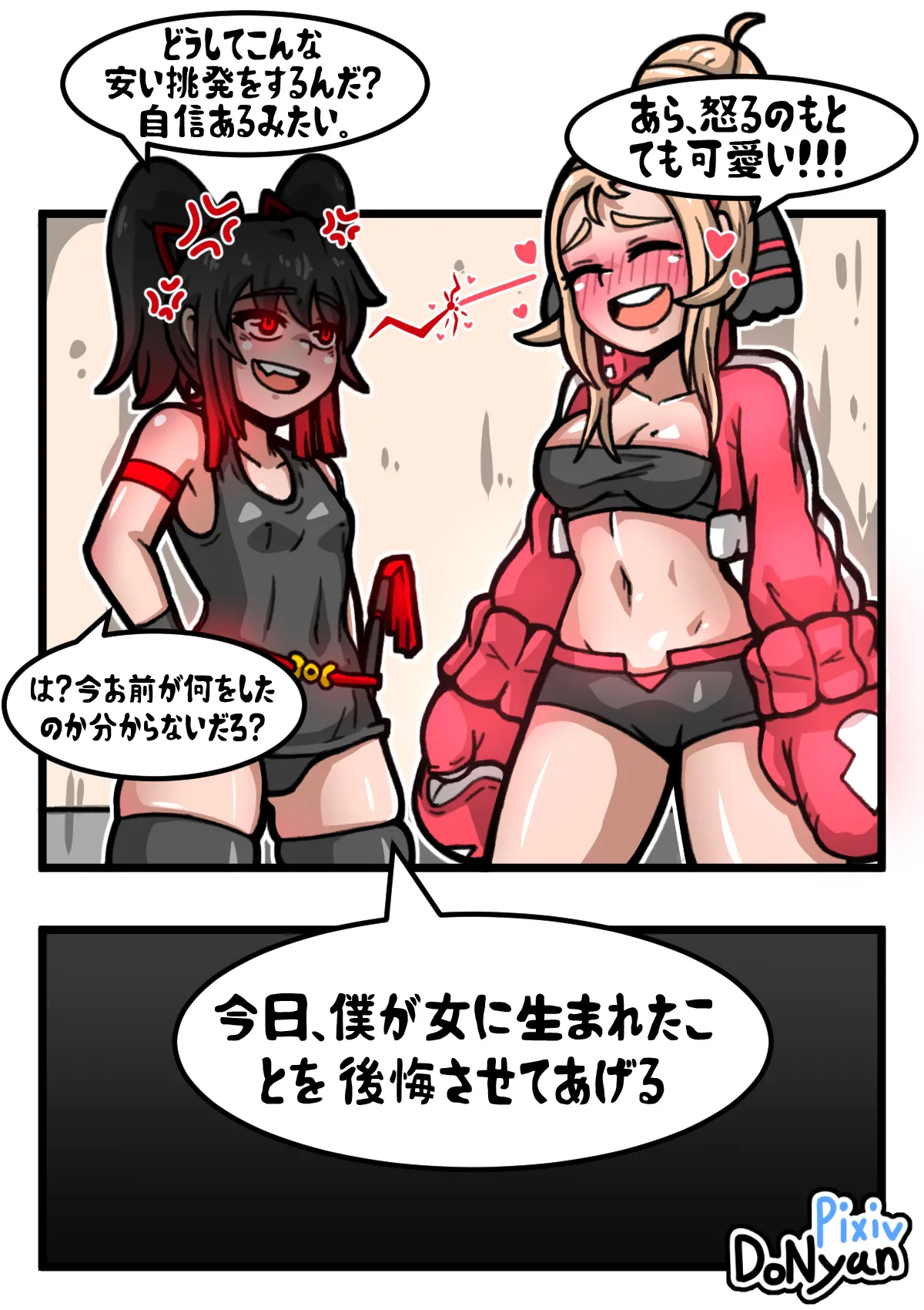 SB Catfight 2 - page5
