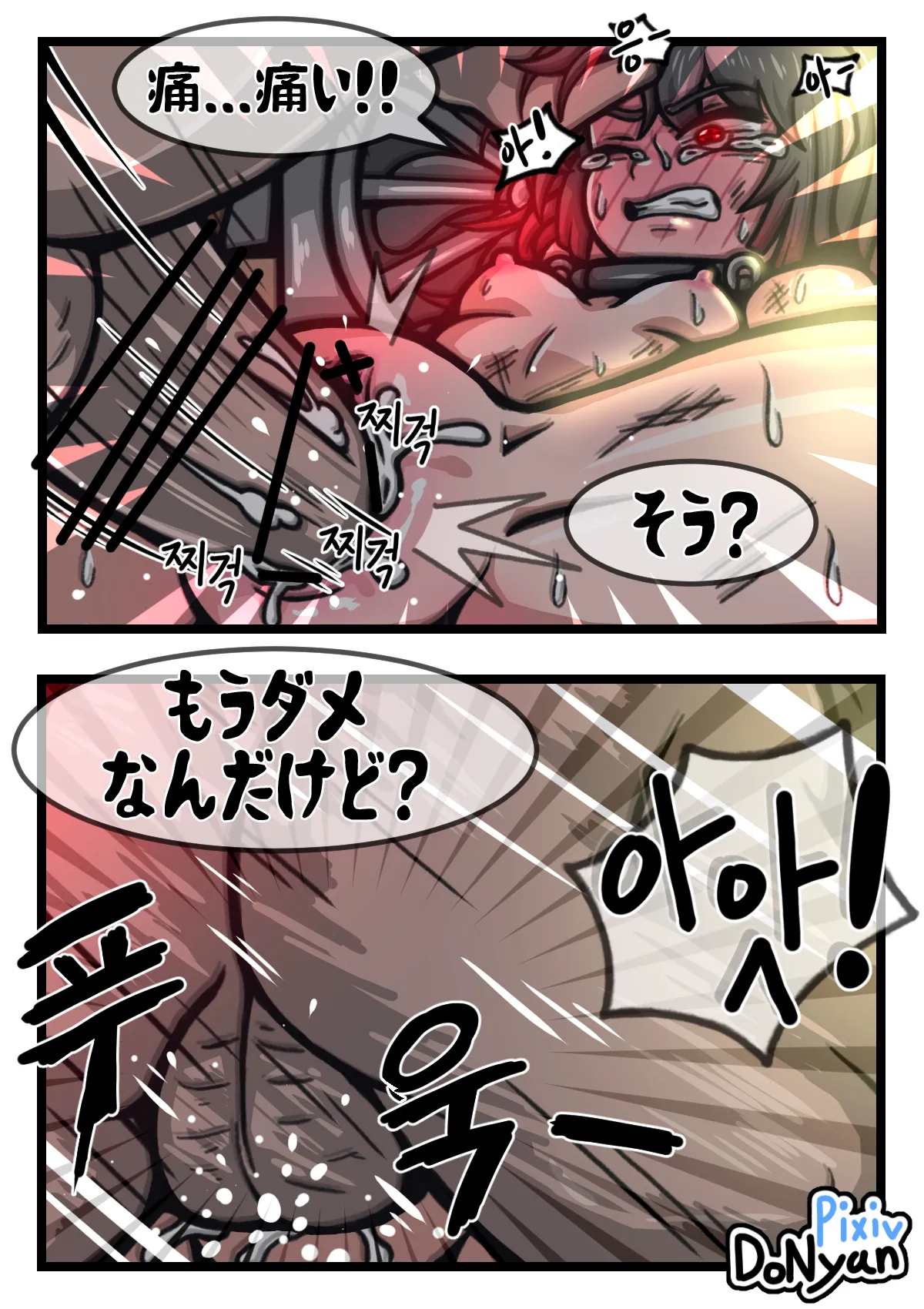 SB Catfight 2 - page51