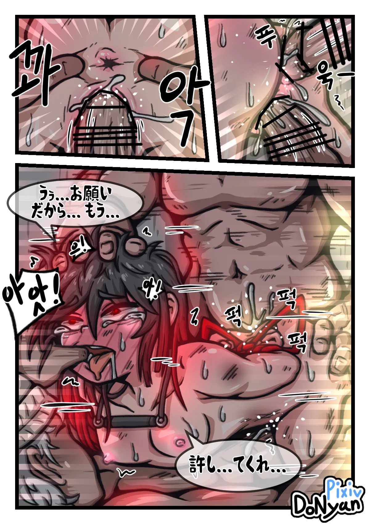 SB Catfight 2 - page52