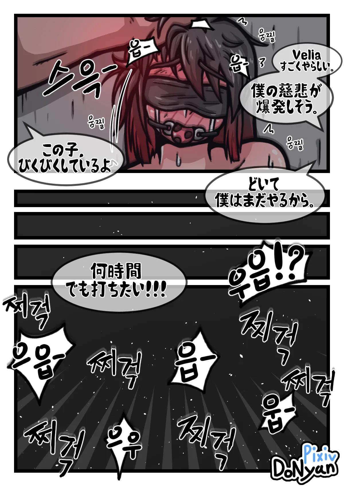 SB Catfight 2 - page56