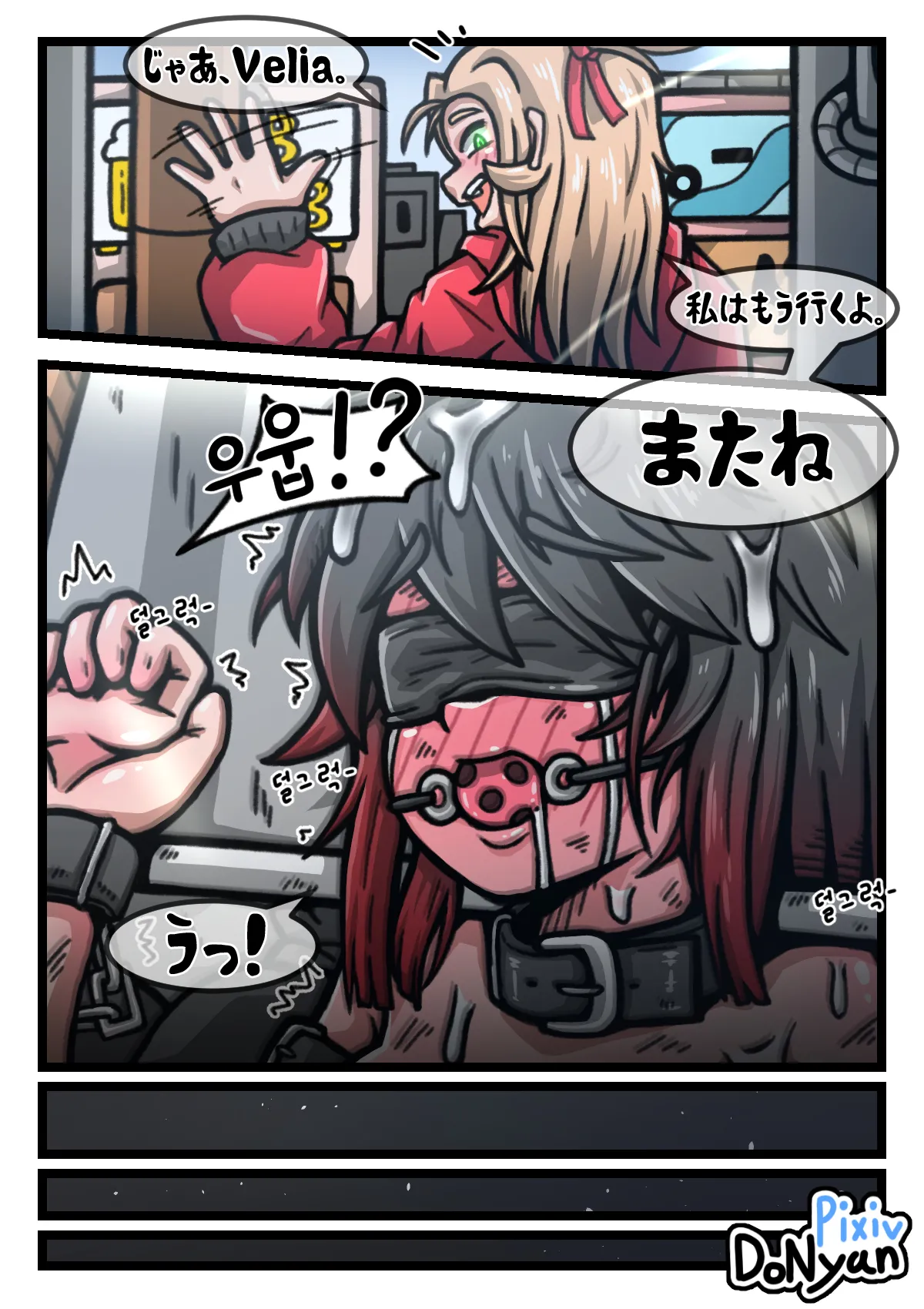 SB Catfight 2 - page59