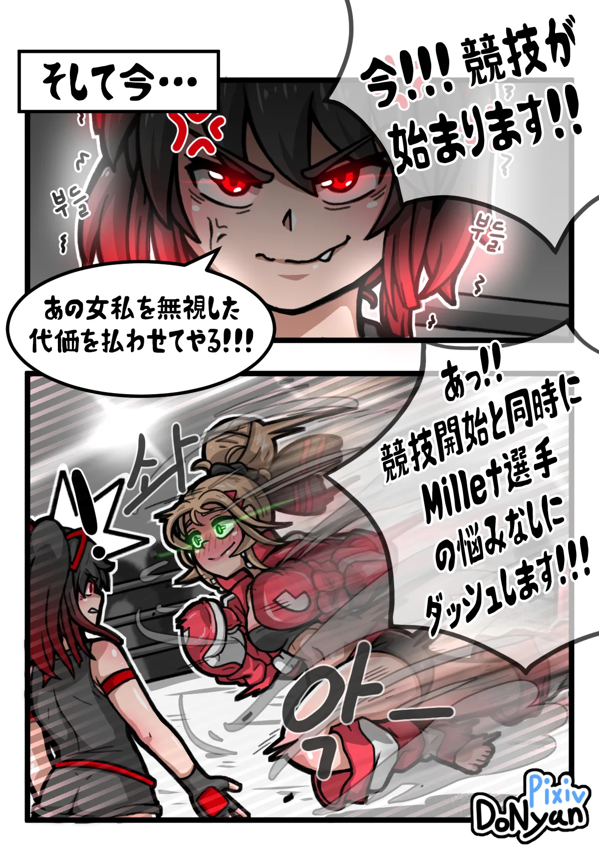 SB Catfight 2 - page6