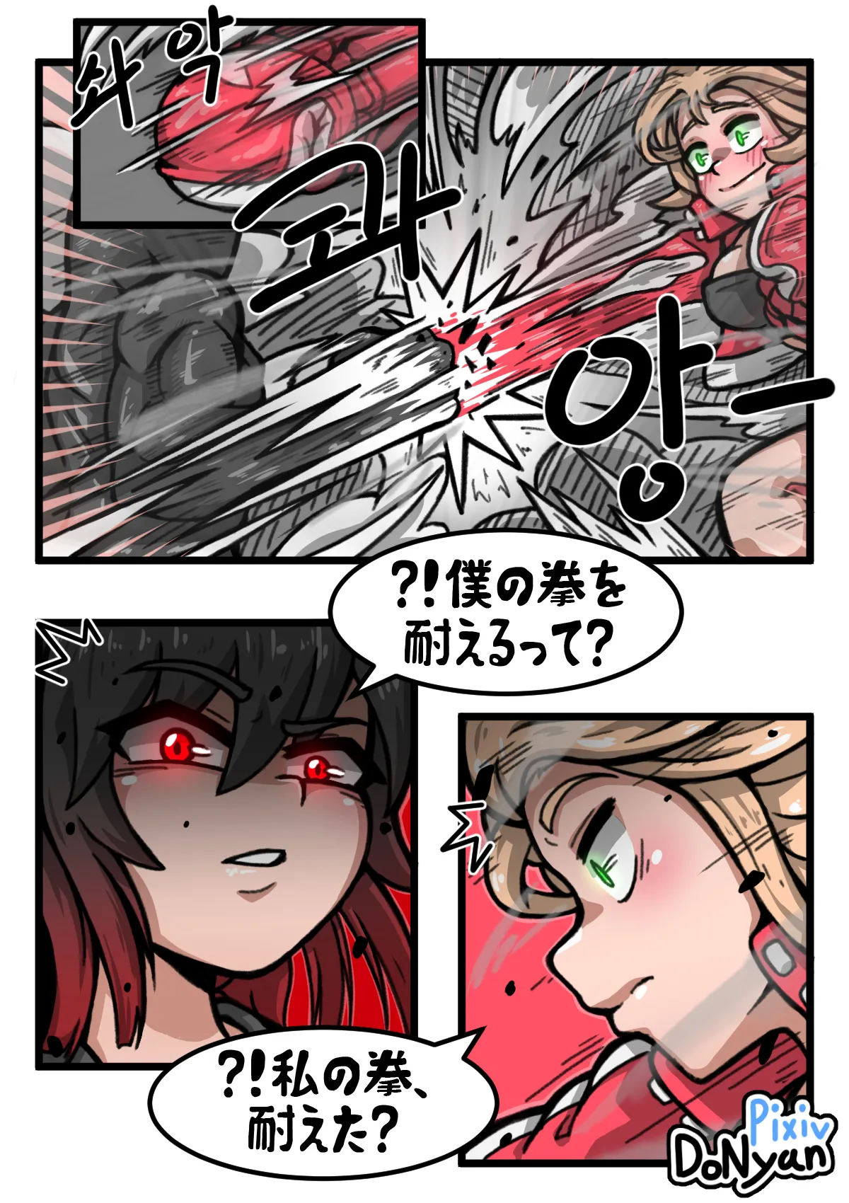 SB Catfight 2 - page8