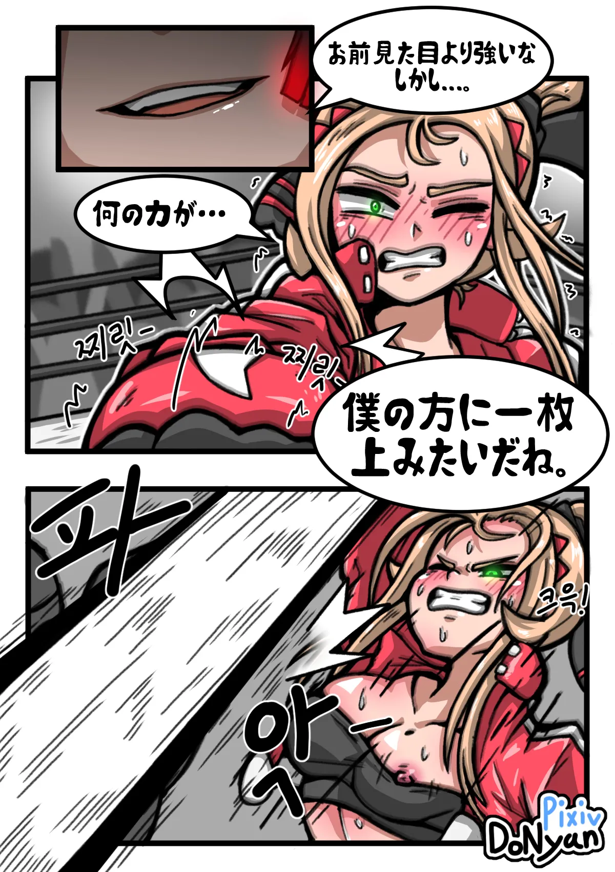 SB Catfight 2 - page9