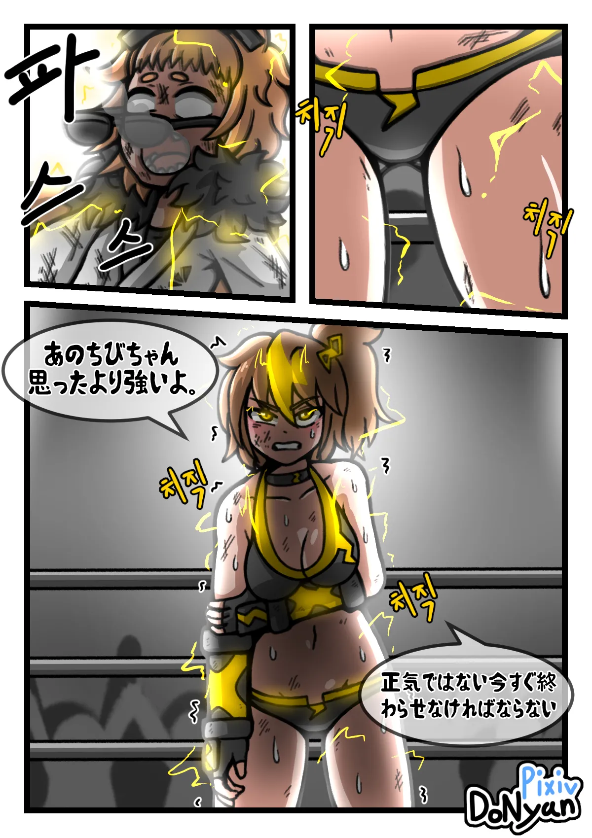 SB Catfight 3 - page10