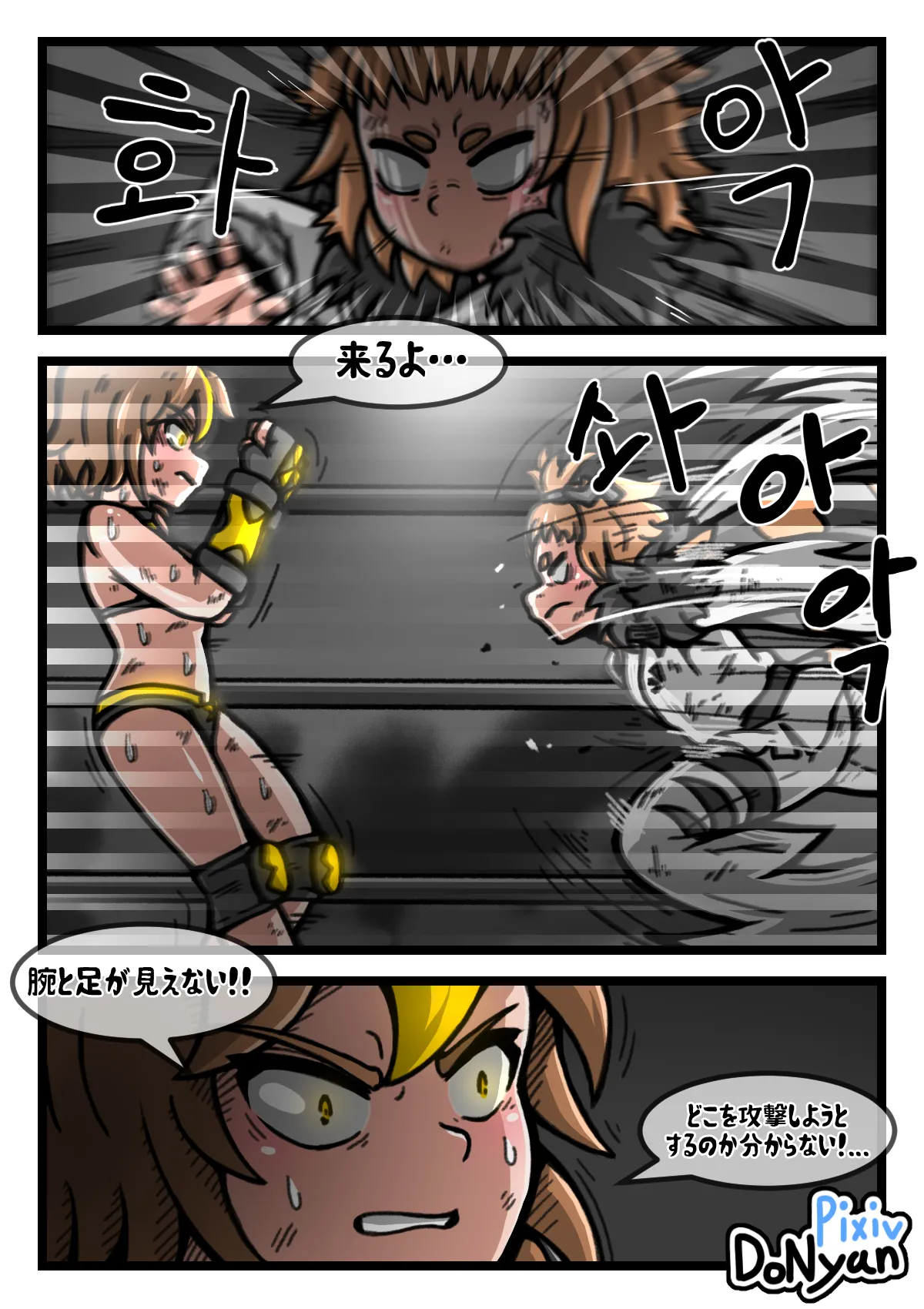 SB Catfight 3 - page12