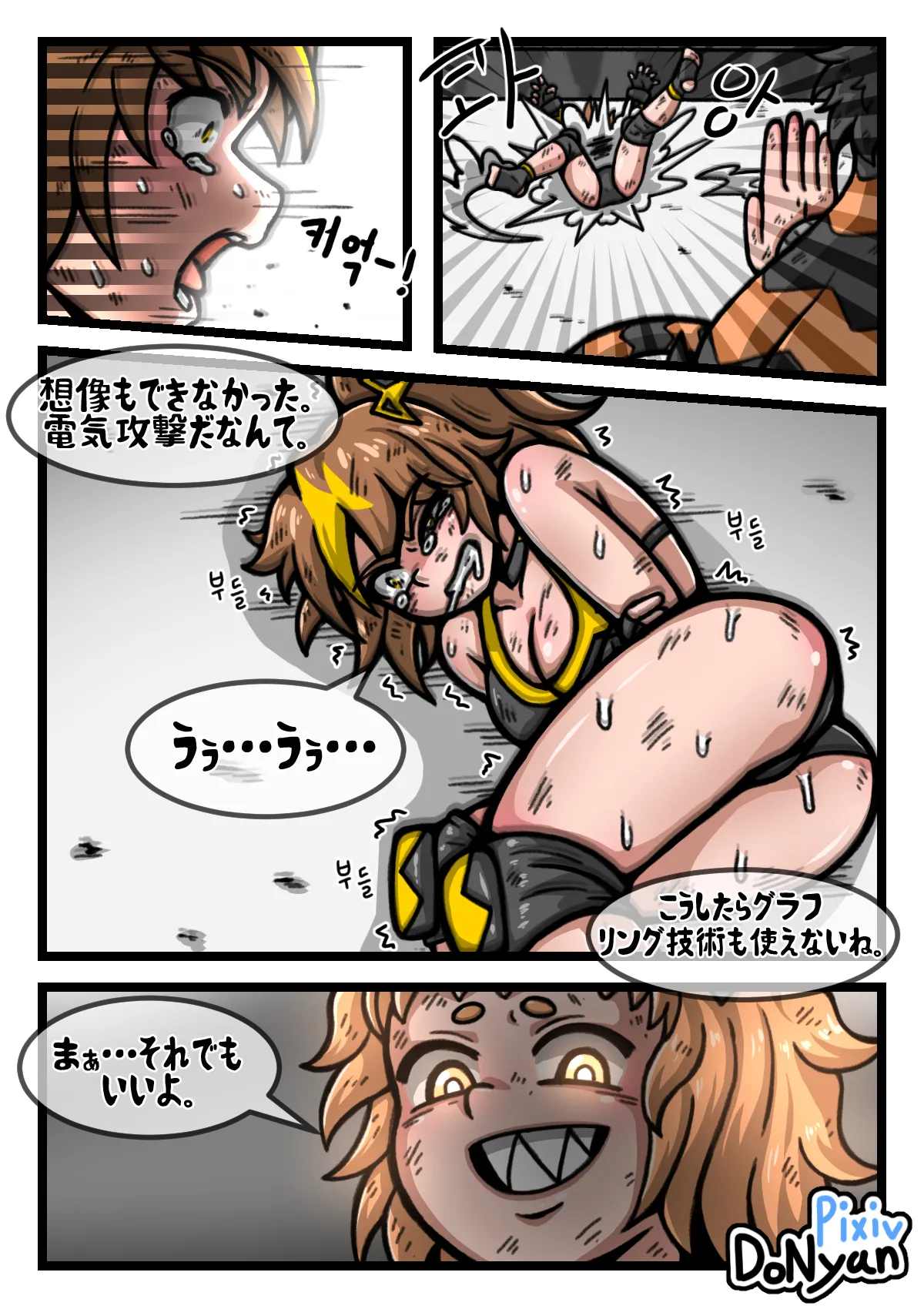 SB Catfight 3 - page14