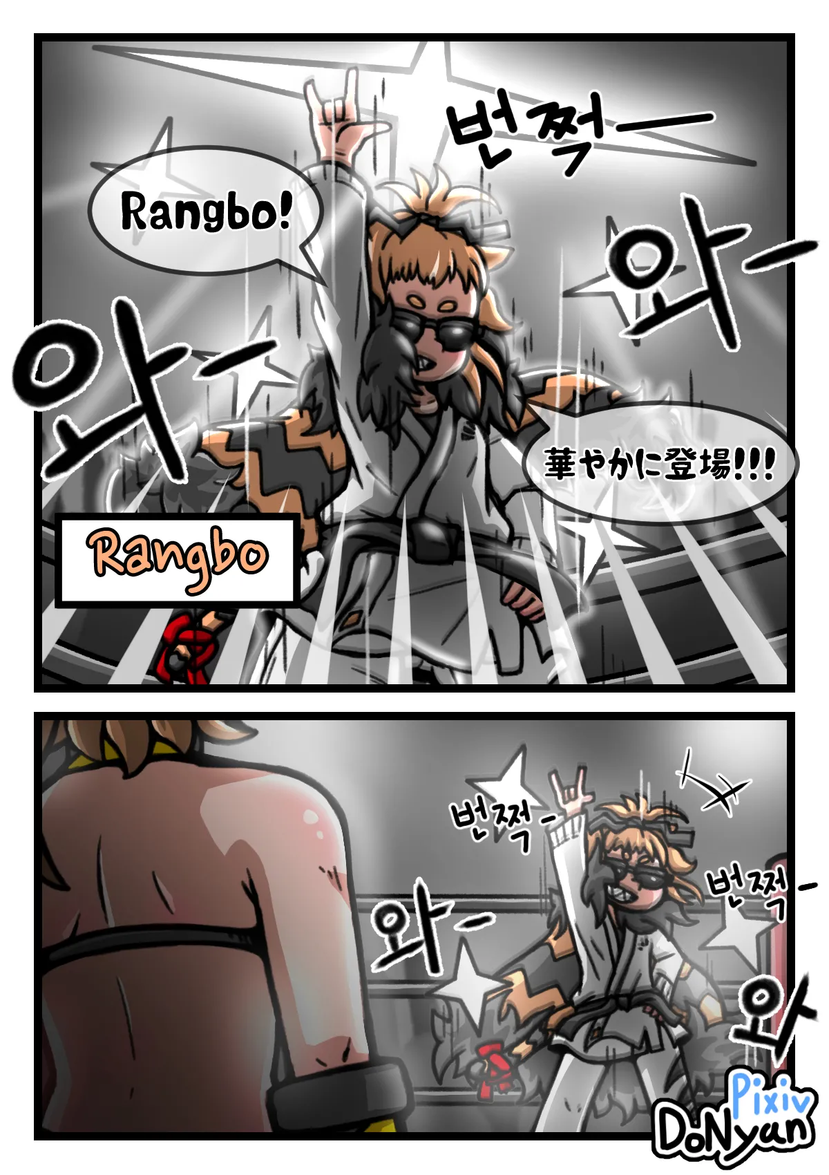 SB Catfight 3 - page2