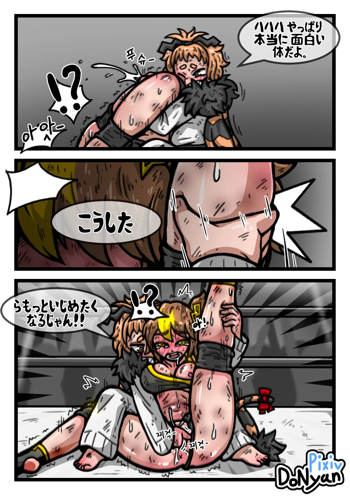 SB Catfight 3 - page20