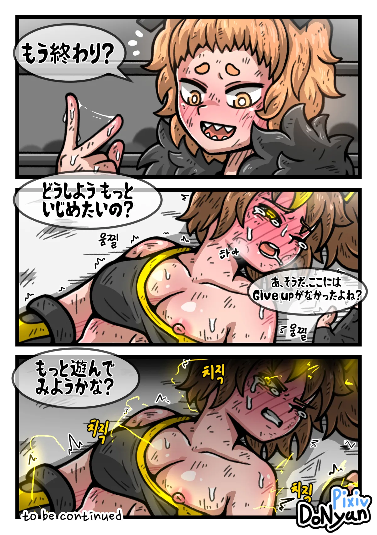SB Catfight 3 - page24