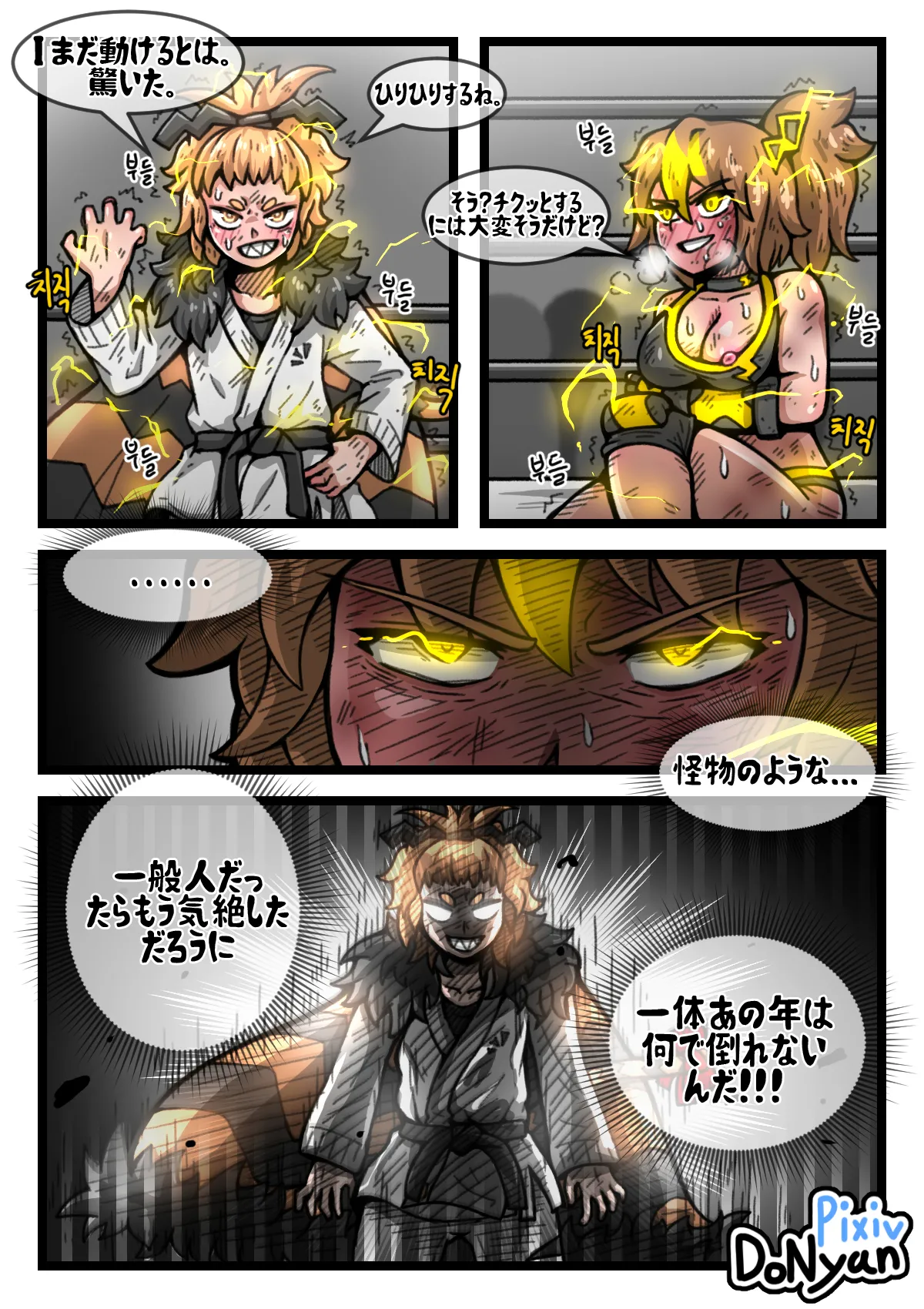 SB Catfight 3 - page29