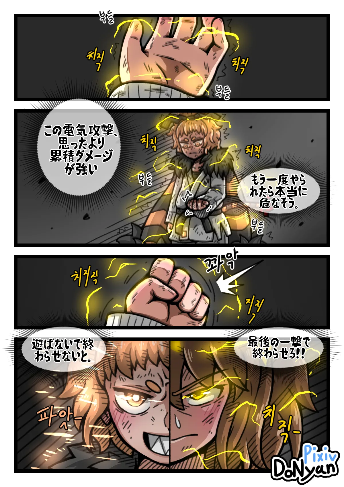 SB Catfight 3 - page30