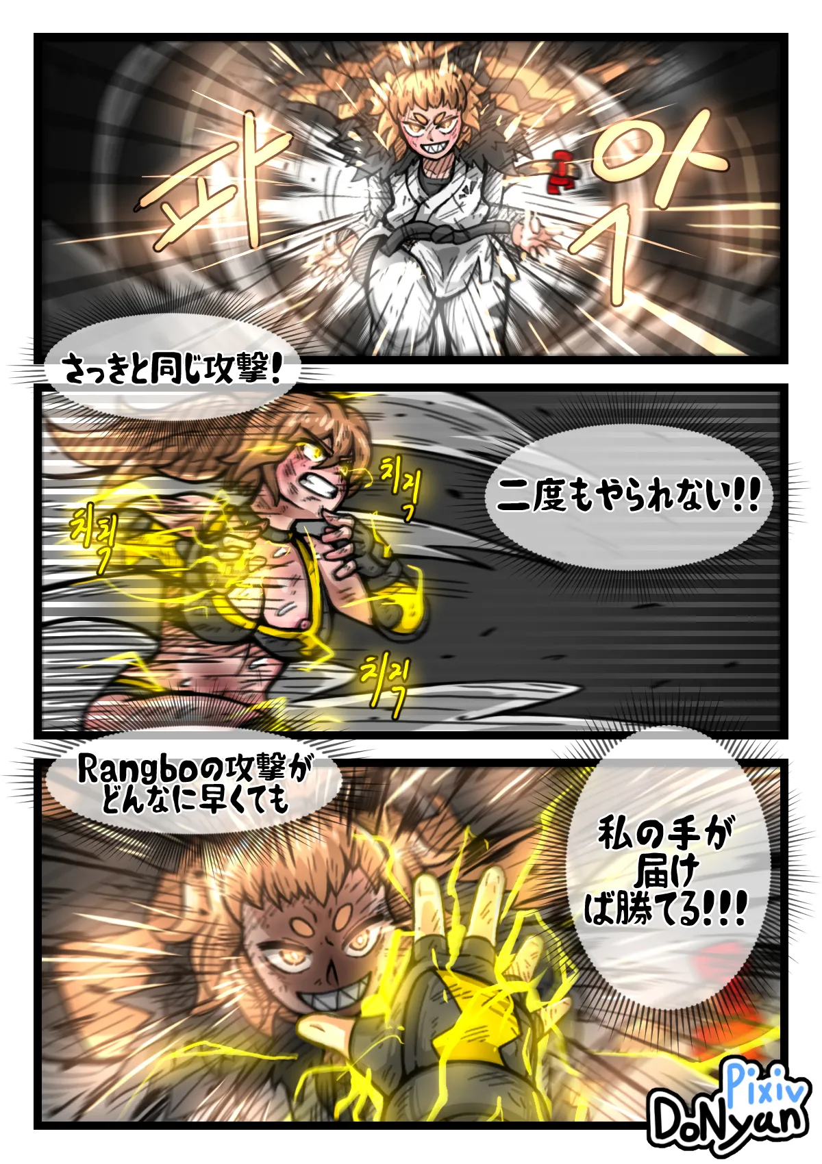 SB Catfight 3 - page31
