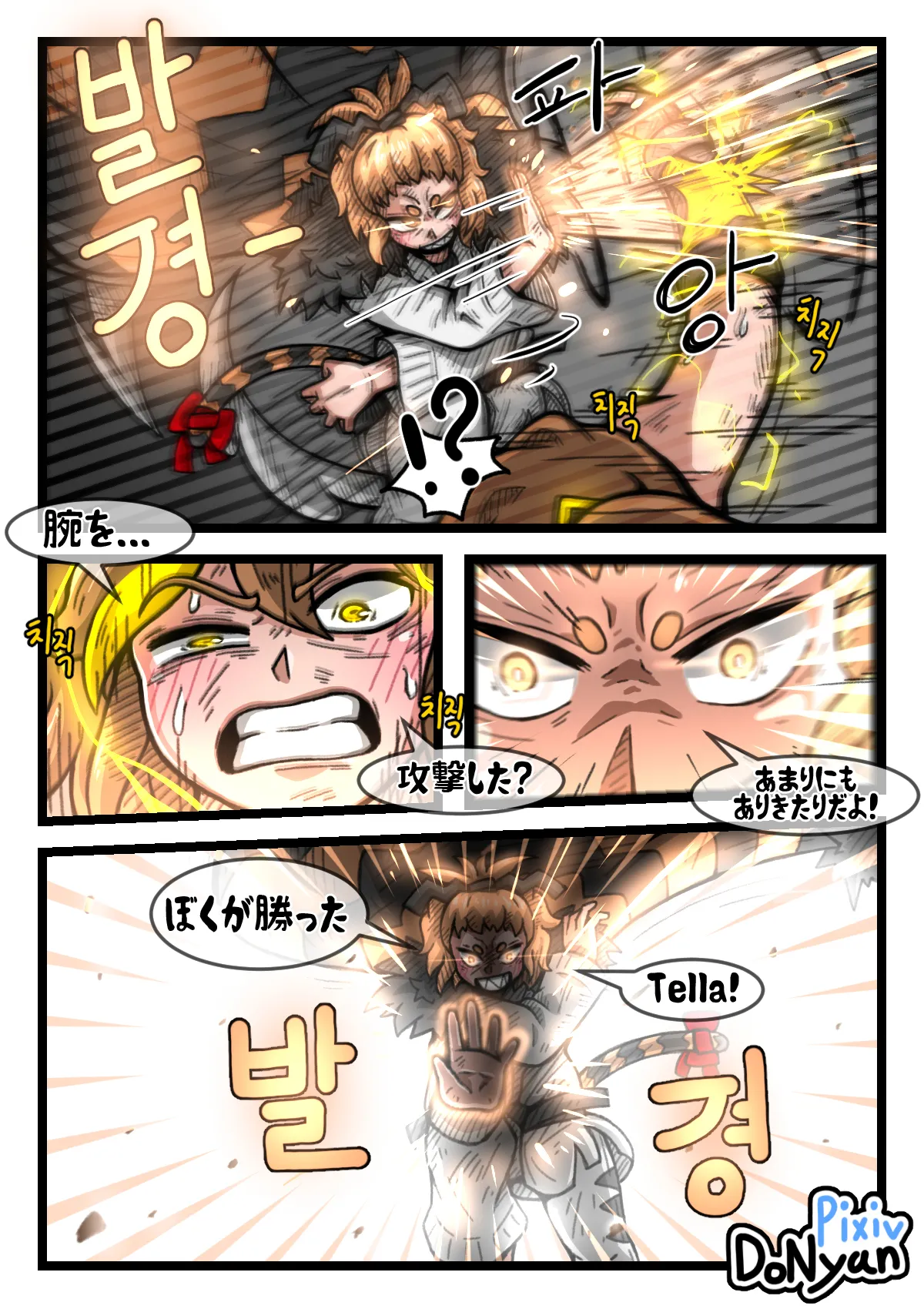 SB Catfight 3 - page32