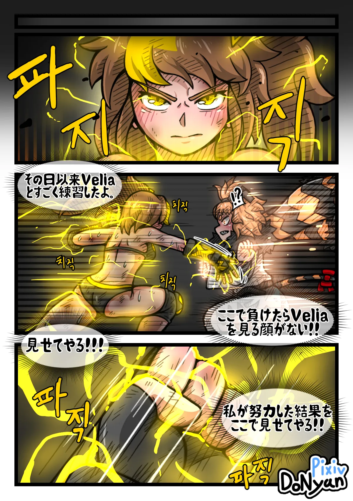 SB Catfight 3 - page36