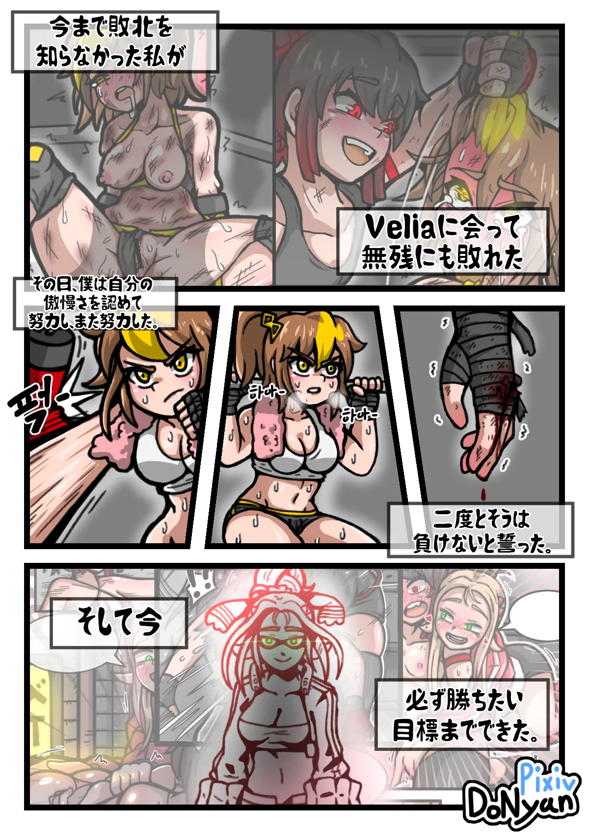 SB Catfight 3 - page4