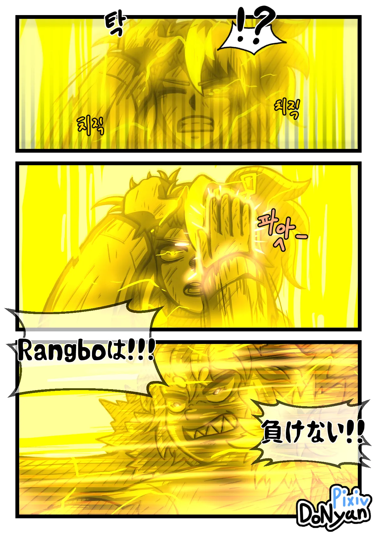 SB Catfight 3 - page40