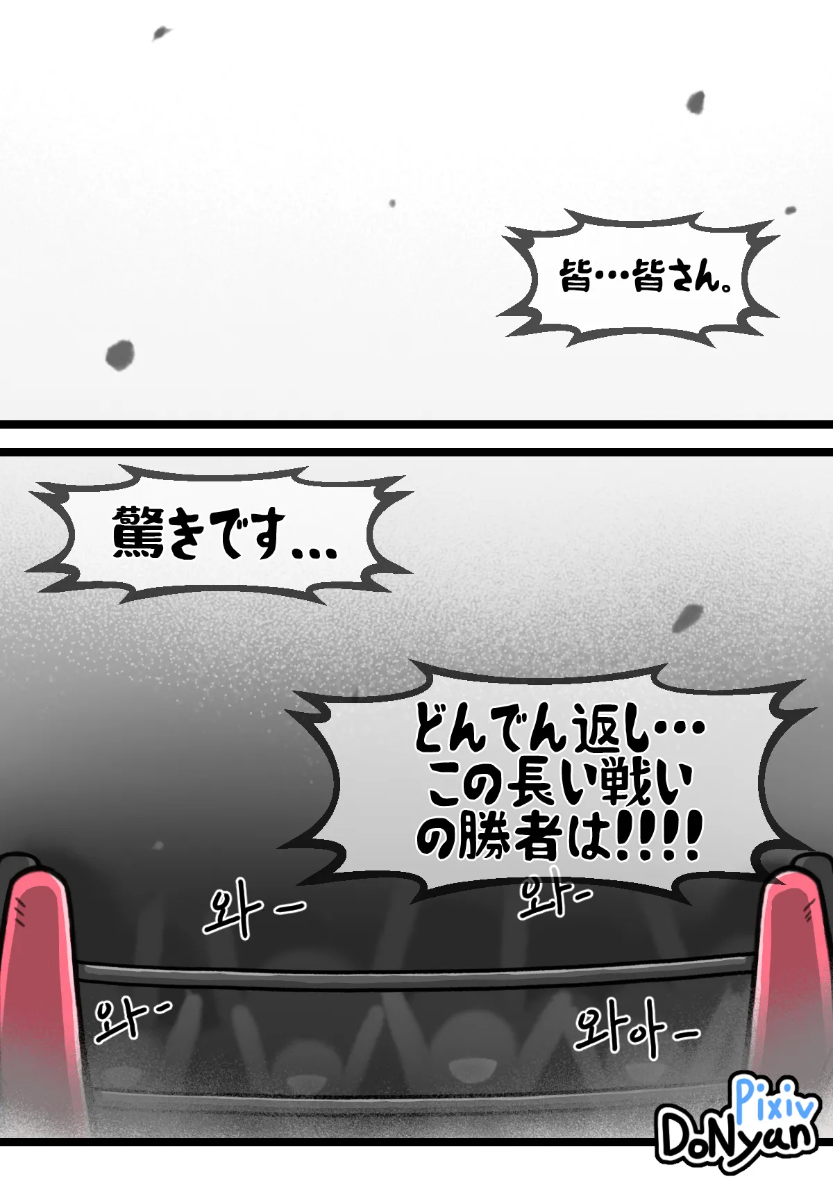 SB Catfight 3 - page43