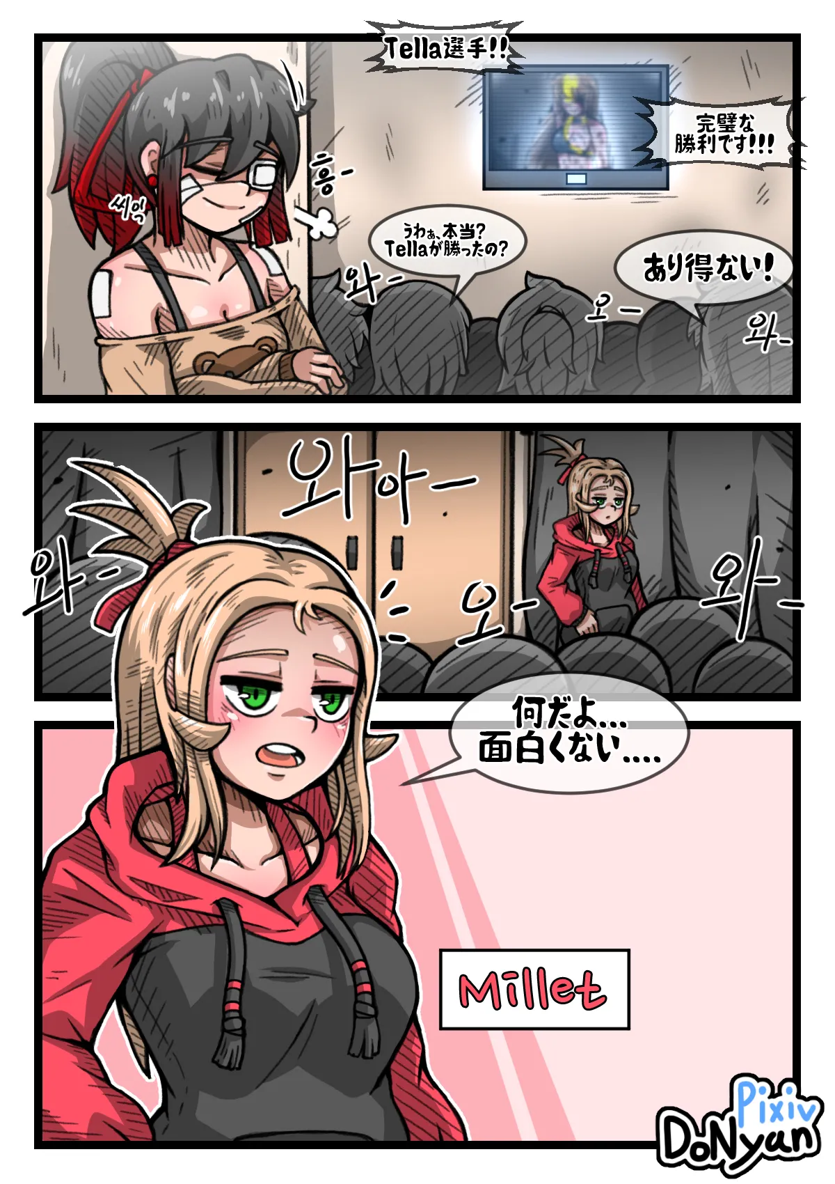 SB Catfight 3 - page45