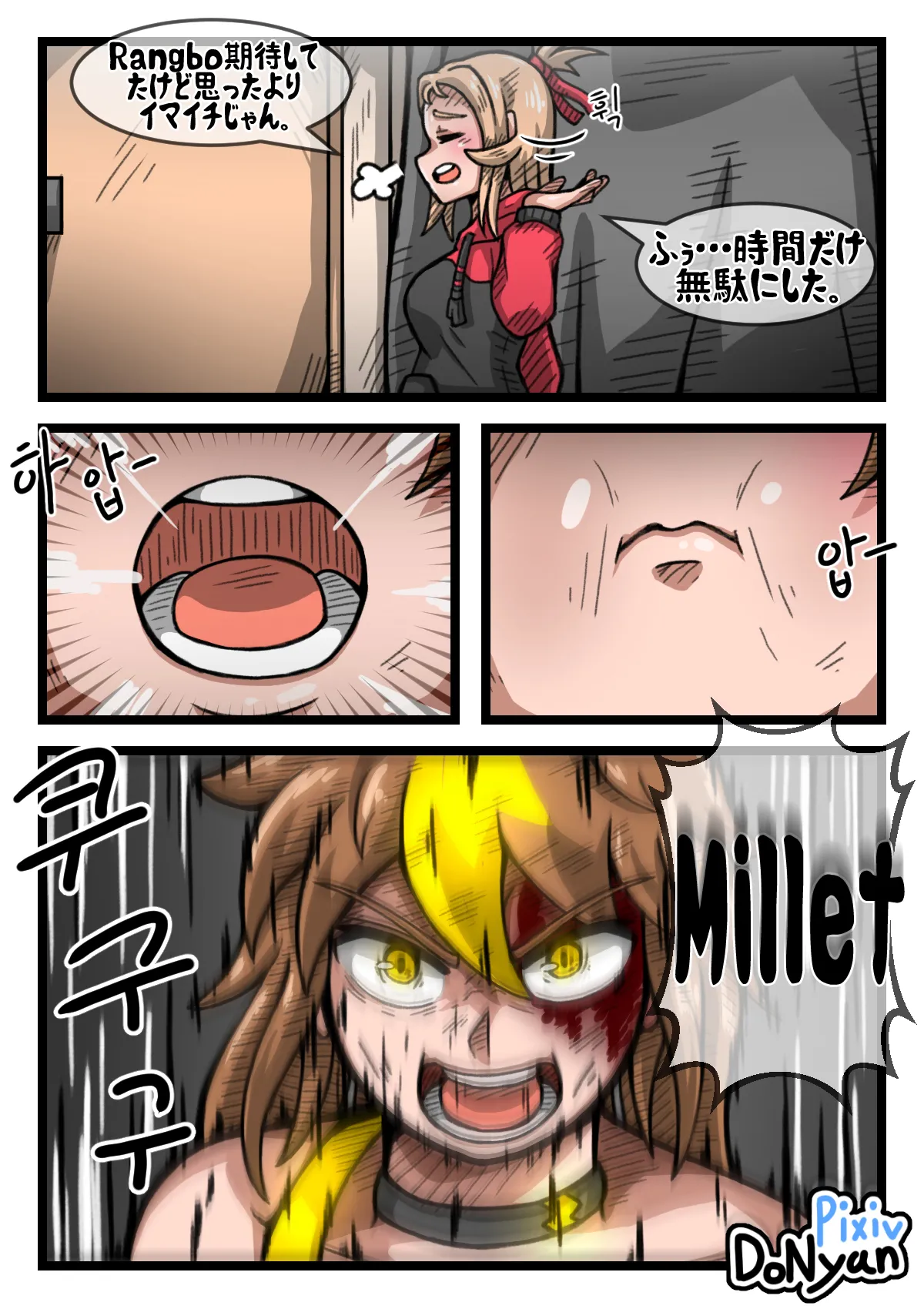 SB Catfight 3 - page46