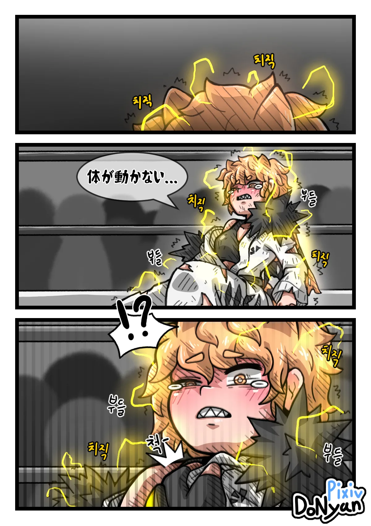 SB Catfight 3 - page49