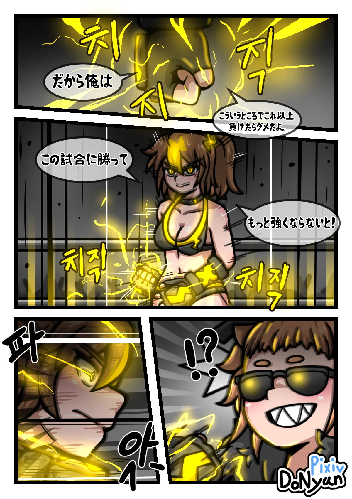 SB Catfight 3 - page5