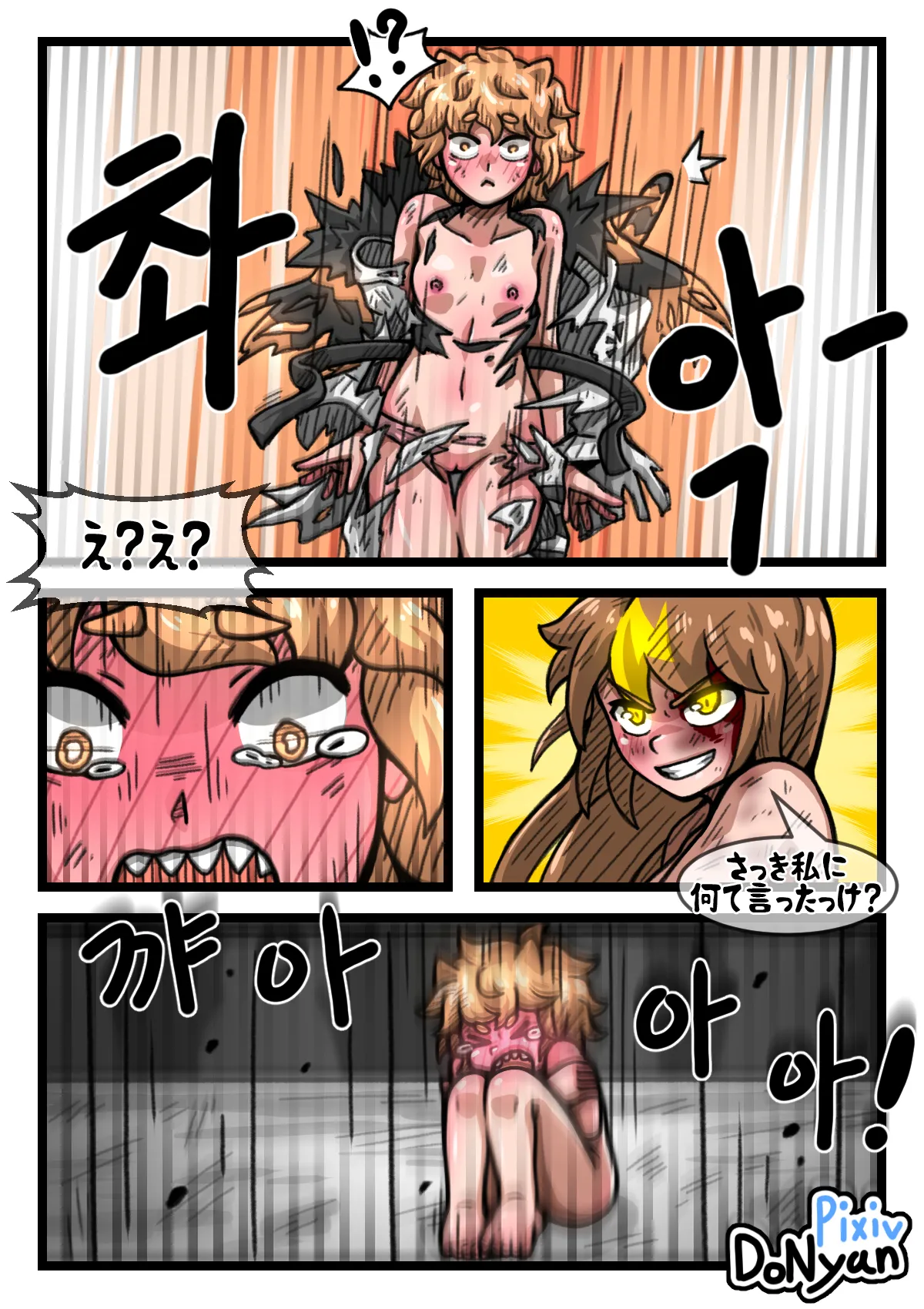 SB Catfight 3 - page50