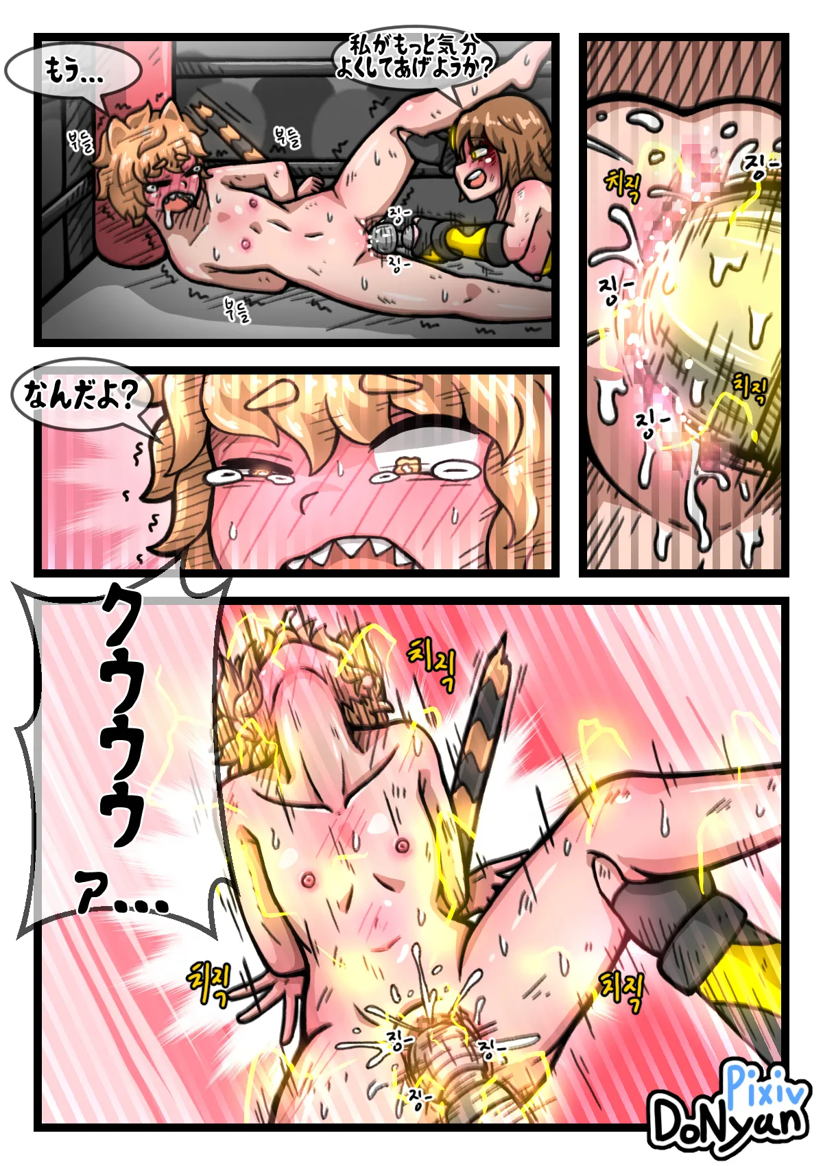 SB Catfight 3 - page52