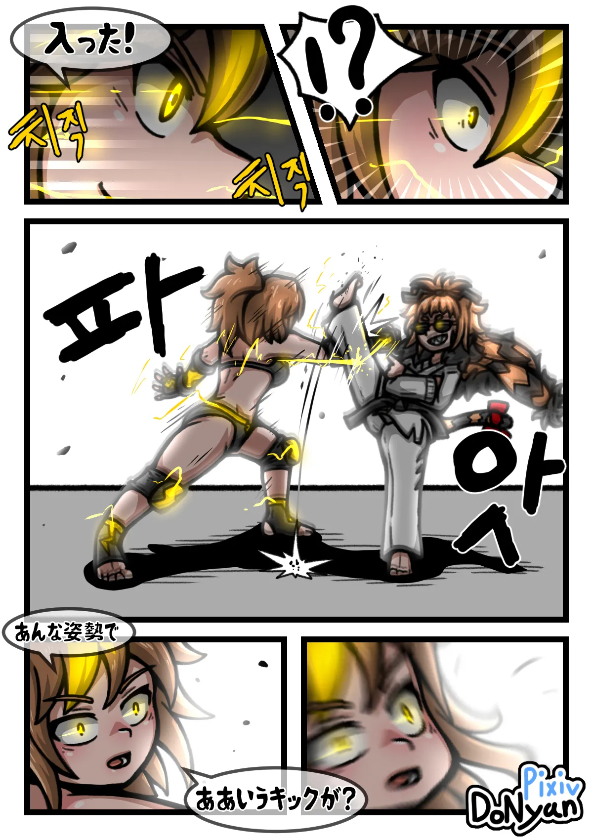 SB Catfight 3 - page6