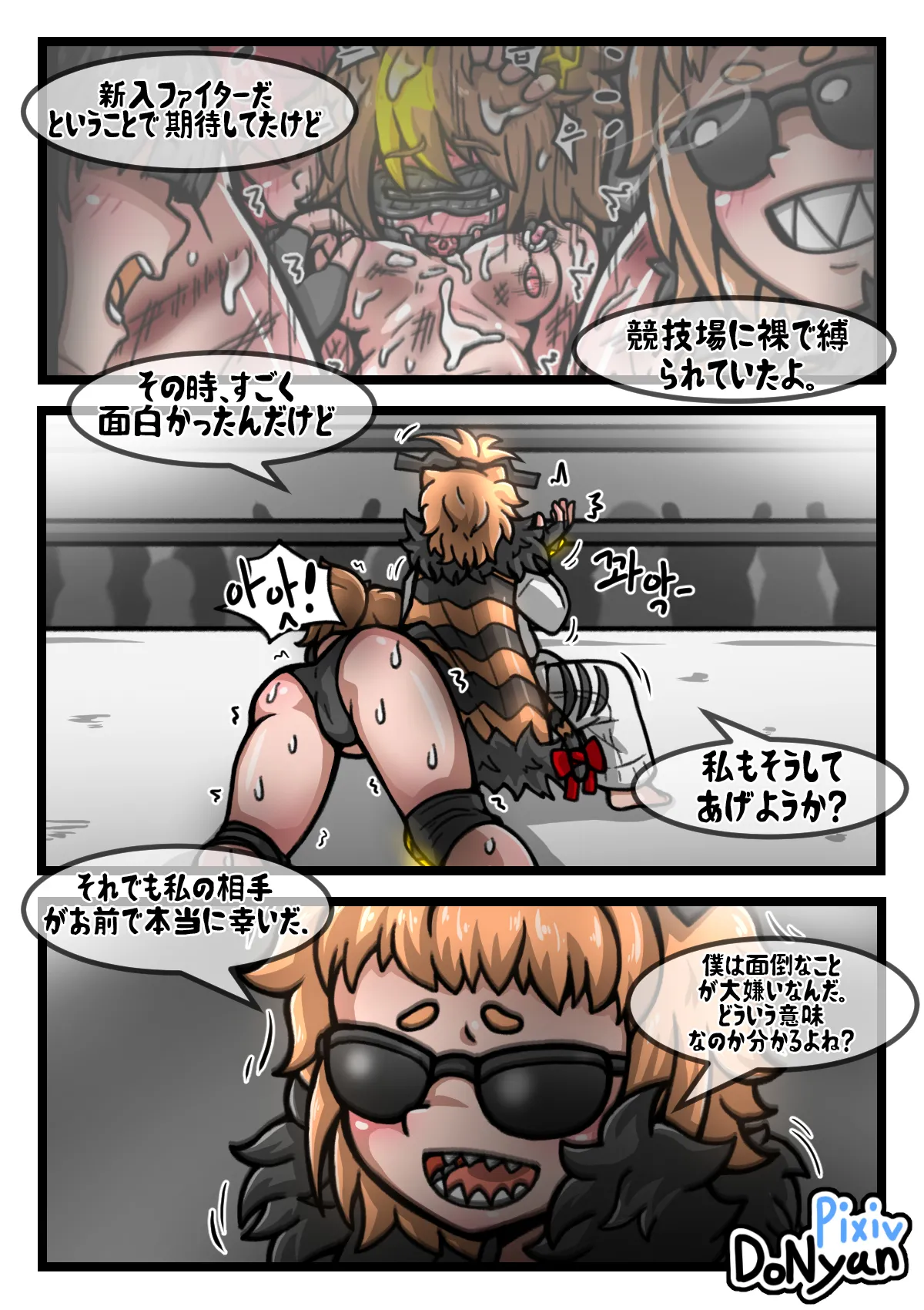 SB Catfight 3 - page8