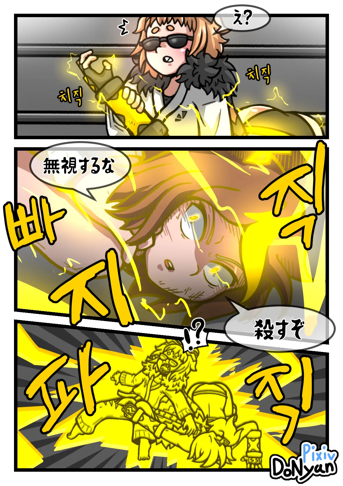 SB Catfight 3 - page9