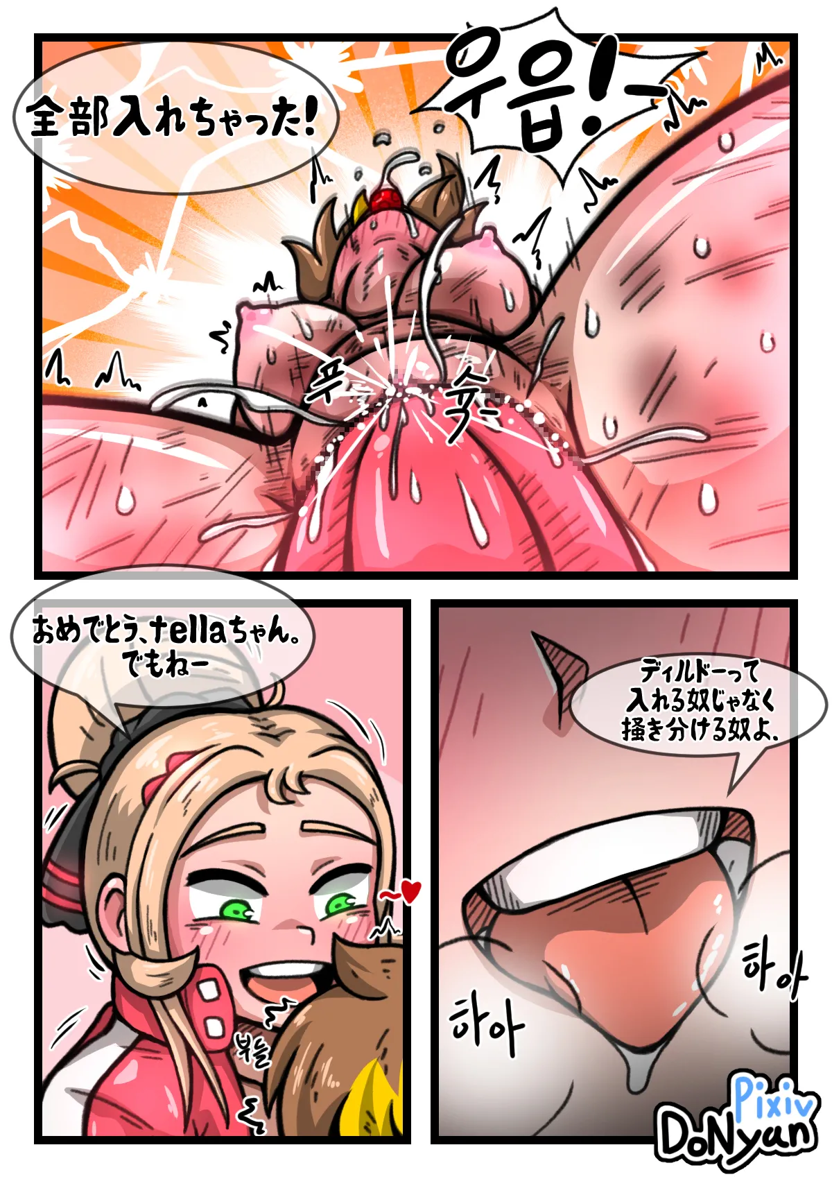 SB Catfight 4 - page21
