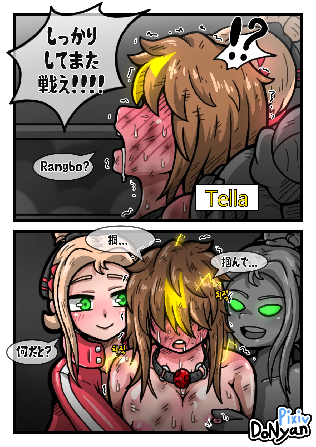 SB Catfight 4 - page29