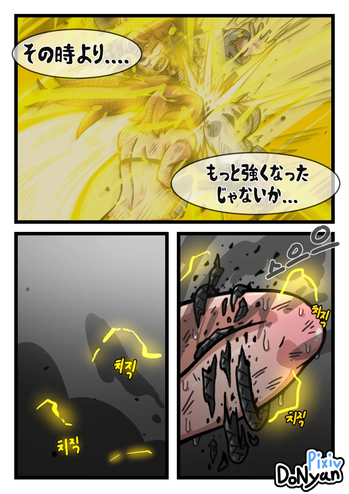 SB Catfight 4 - page33