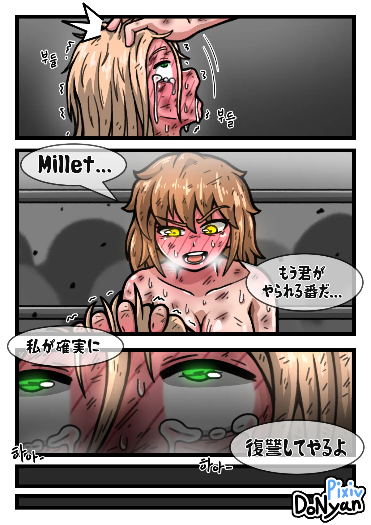 SB Catfight 4 - page36