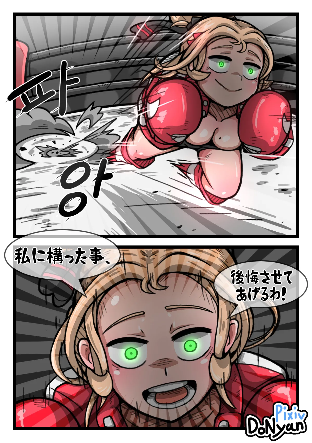 SB Catfight 4 - page5