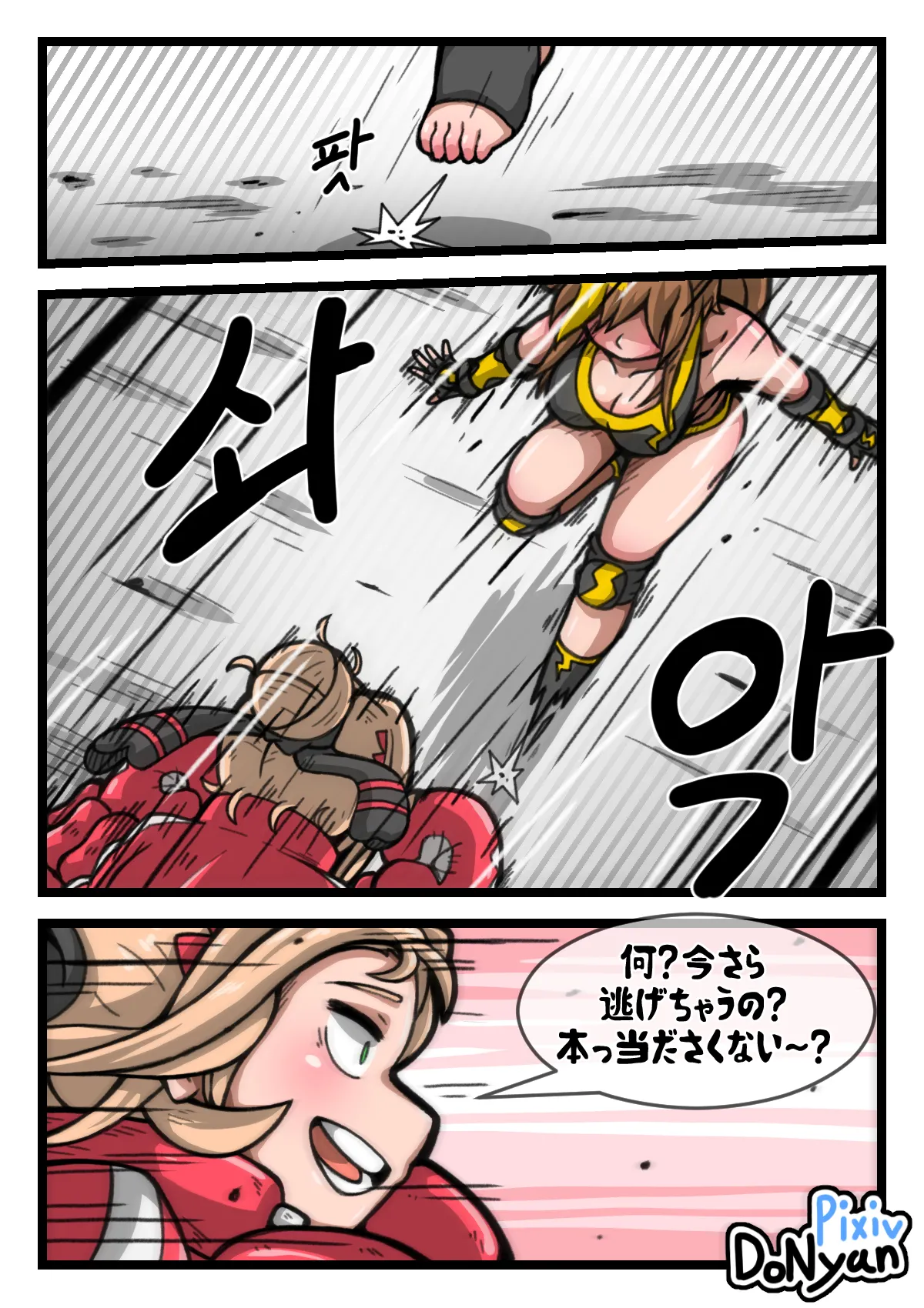 SB Catfight 4 - page6