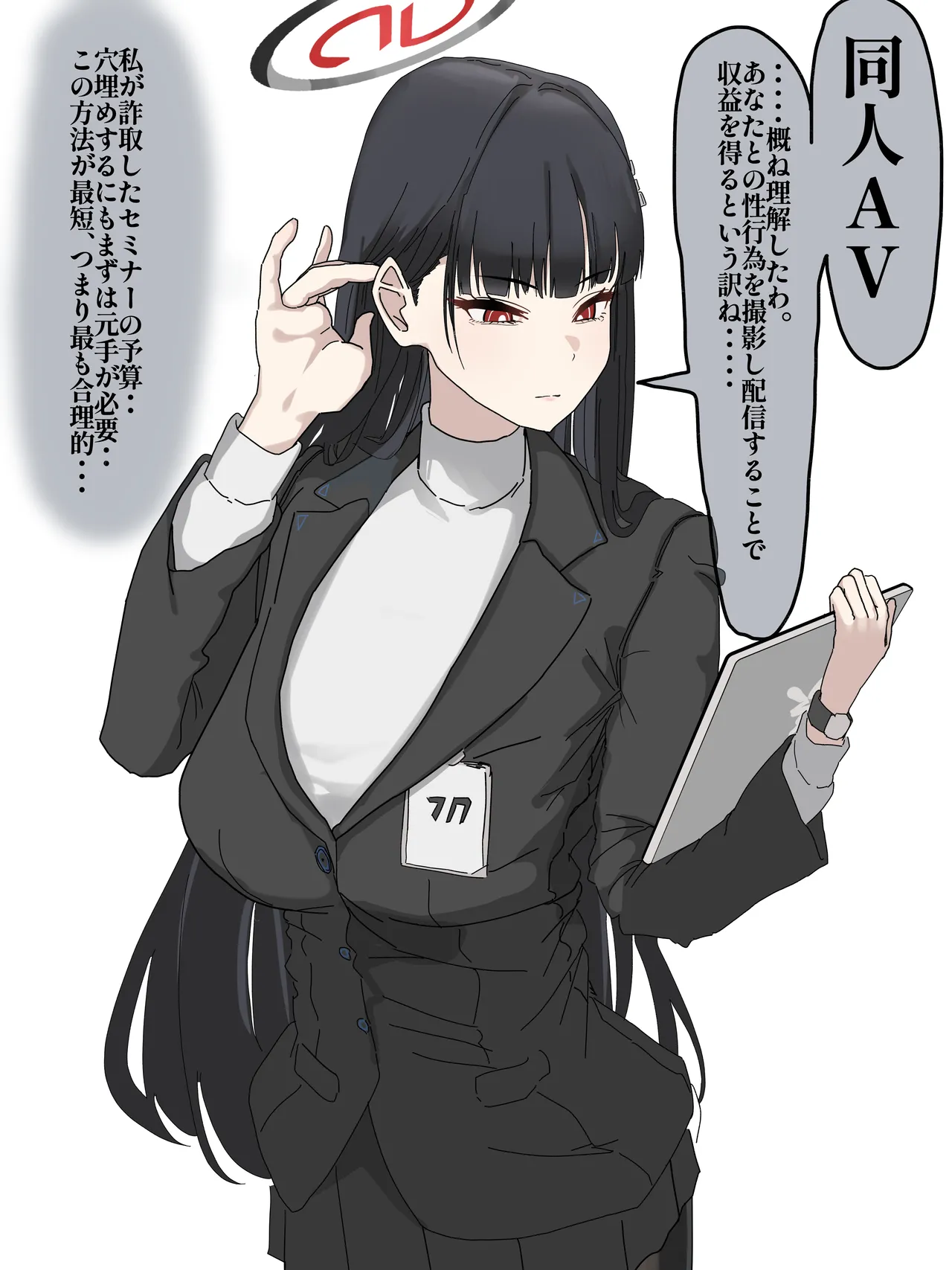 同人AVに出るリオ会長