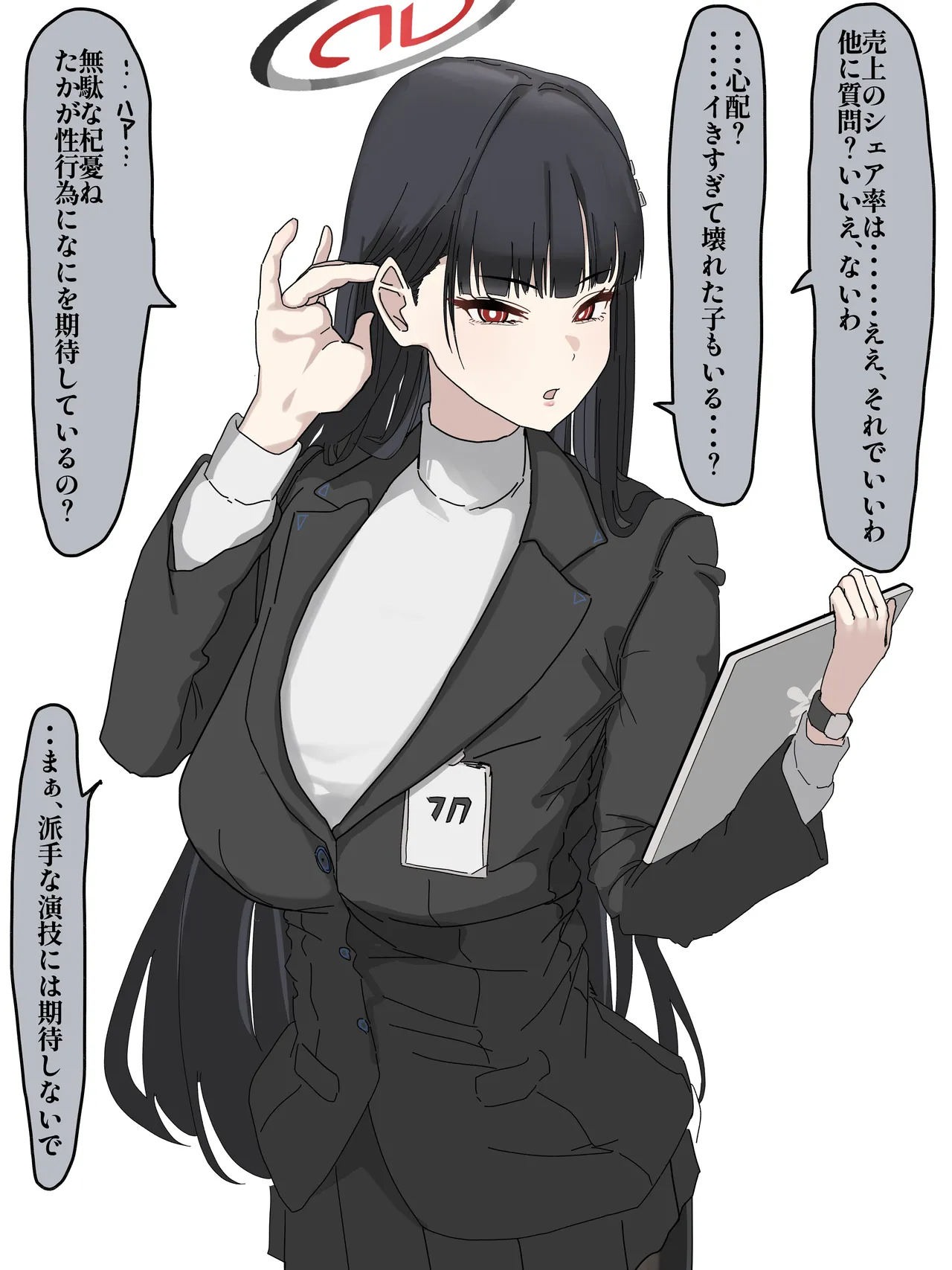 同人AVに出るリオ会長 - page2