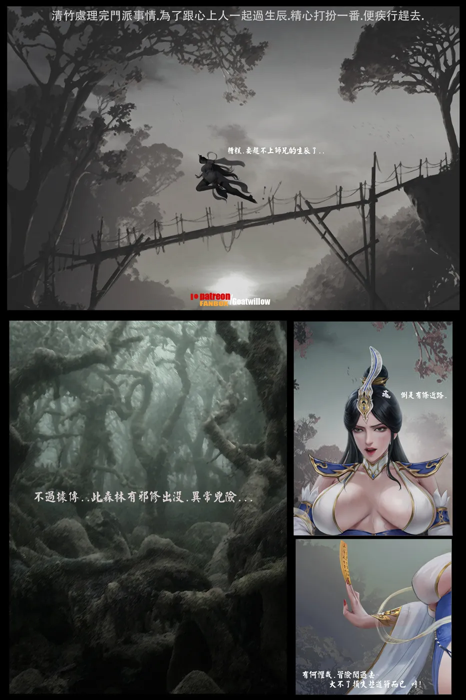 goatwillow 2025 06 - page10