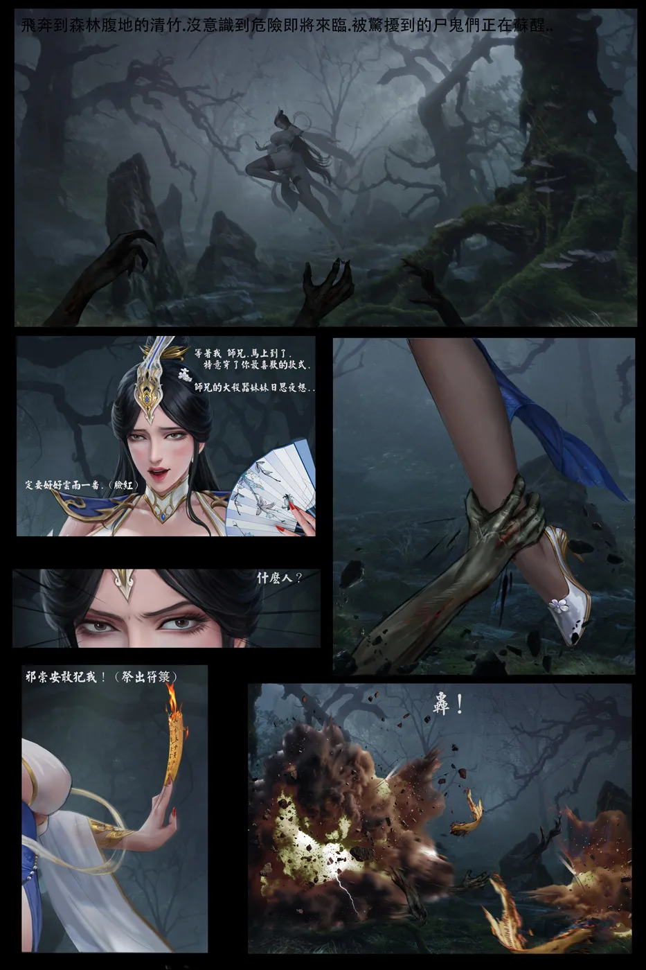 goatwillow 2025 06 - page11