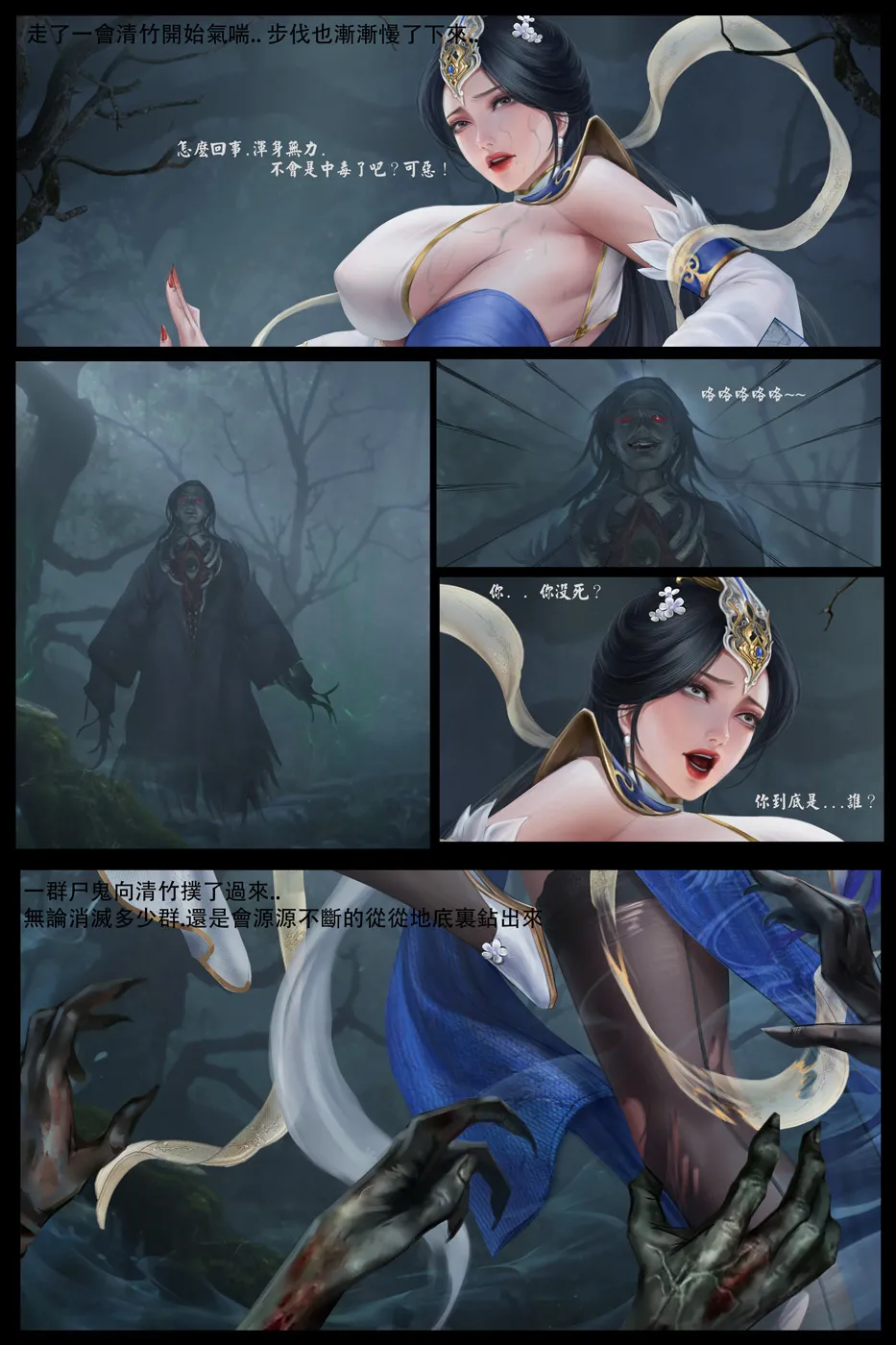 goatwillow 2025 06 - page13