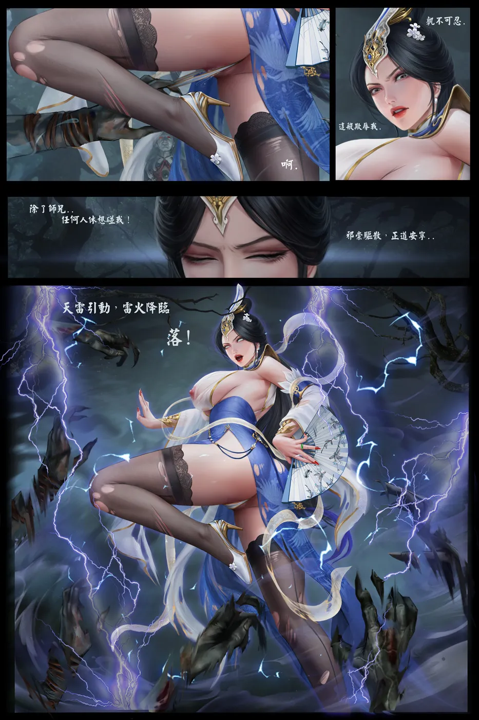 goatwillow 2025 06 - page14