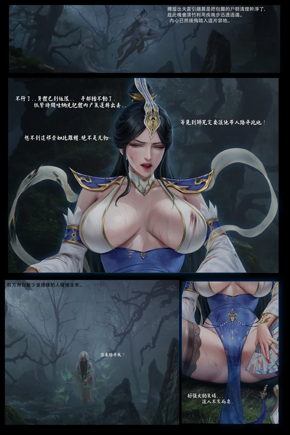 goatwillow 2025 06 - page15