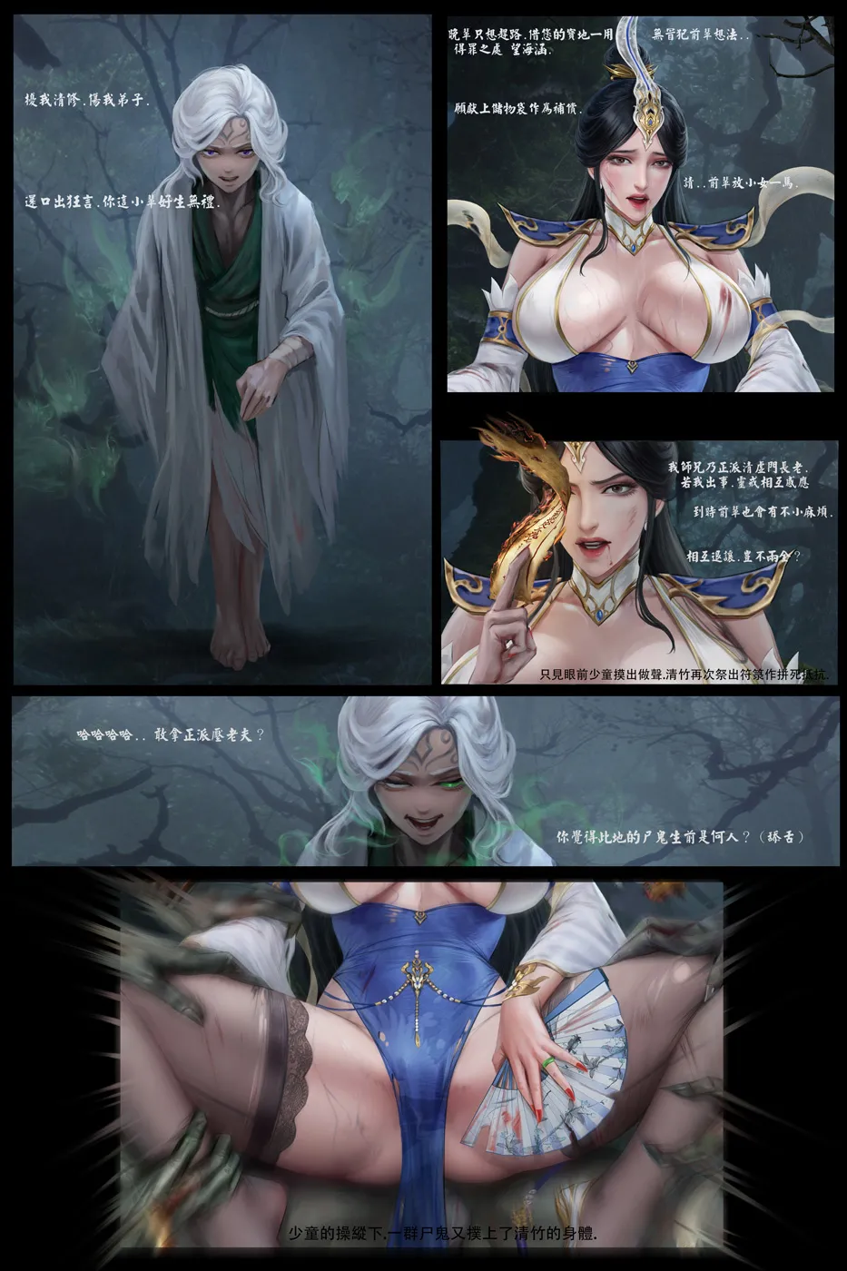 goatwillow 2025 06 - page16