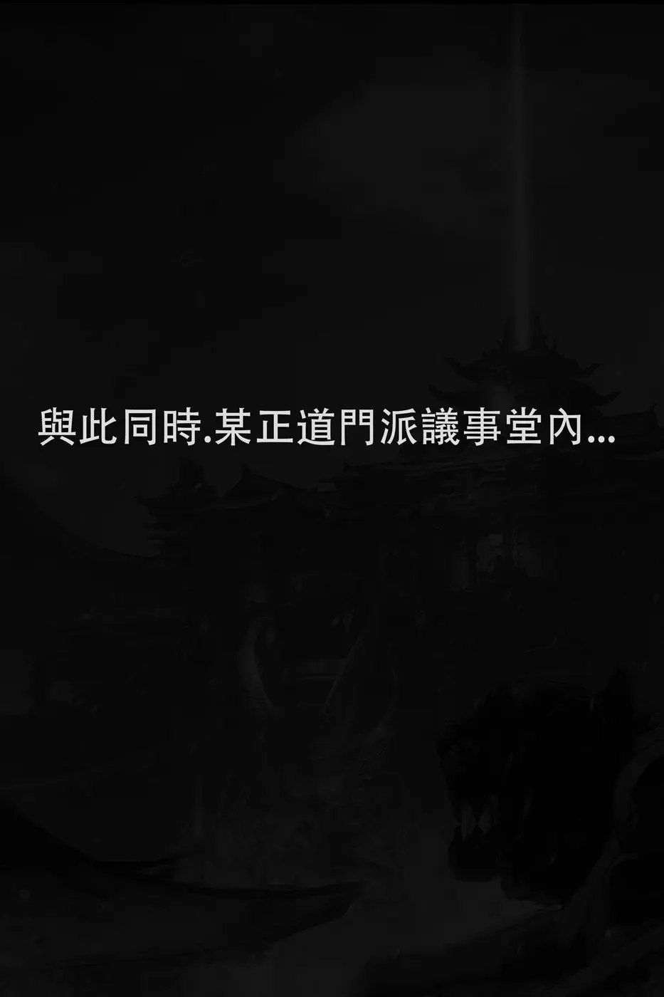 goatwillow 2025 06 - page17